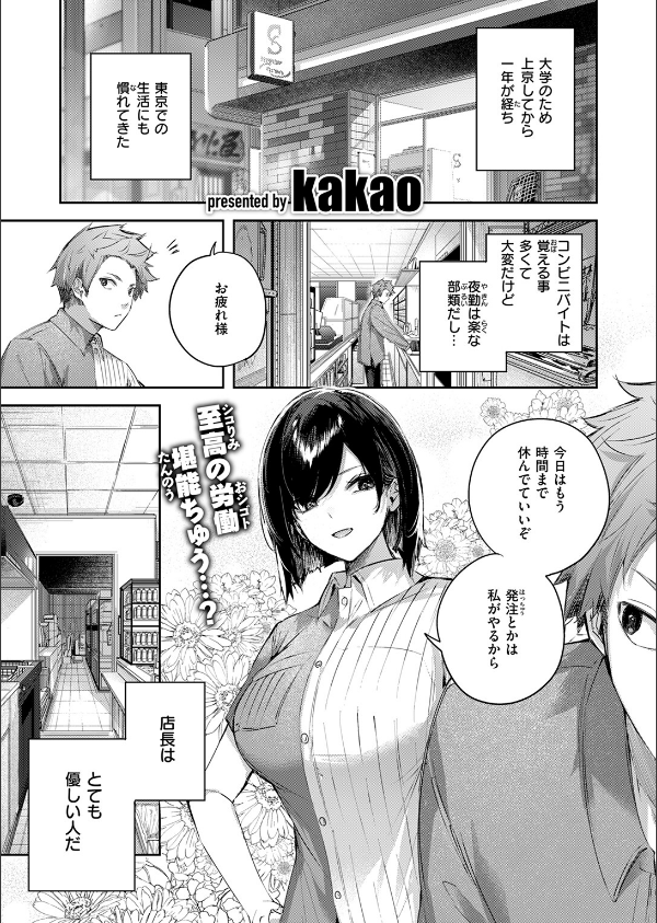 COMIC快楽天ビースト 2025年06月号_3枚目の画像